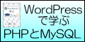 WordPressŊwPHPMySQL